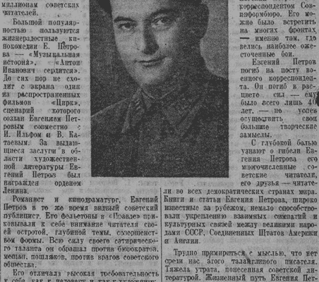 На седьмом странице был некролог. Некрологи известных людей. Некролог на английском. Некролог о местном поэте.