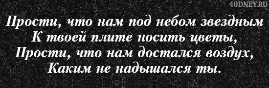 Эпитафии на памятник из библии. Библейские эпитафии на памятник. Эпитафии на памятник из Библии отцу. Библейский текст на памятник. Эпитафии на памятник из Библии короткие.