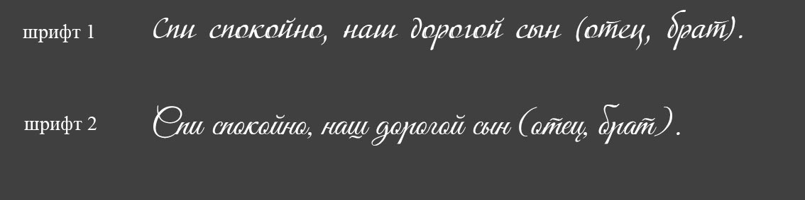 Эпитафии на памятник короткие. Эпитафия сыну. Эпитафия на памятник врачу. Эпитафия на памятник сыну от матери или родителей. Спи спокойно эпитафия.