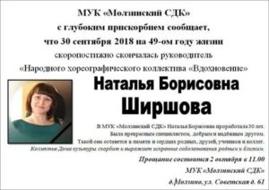 Написать некролог в память о коллеге образец