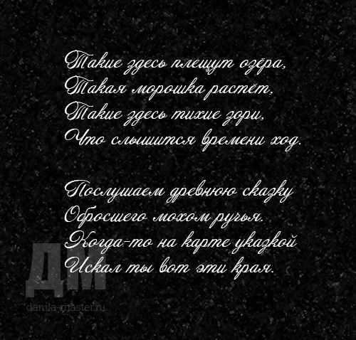 Эпитафия бунин. Эпитафии на надгробных плитах известных людей. Интересные надписи на памятниках. Главный герой эпитафия бунин. Стих эпитафия бунин.