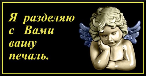 Крепись соболезнования. Открытка соболезную. Соболезнования по случаю смерти маленькой девочки. Открытки соболезнования по поводу смерти брата. Открытка по поводу смерти девочке.