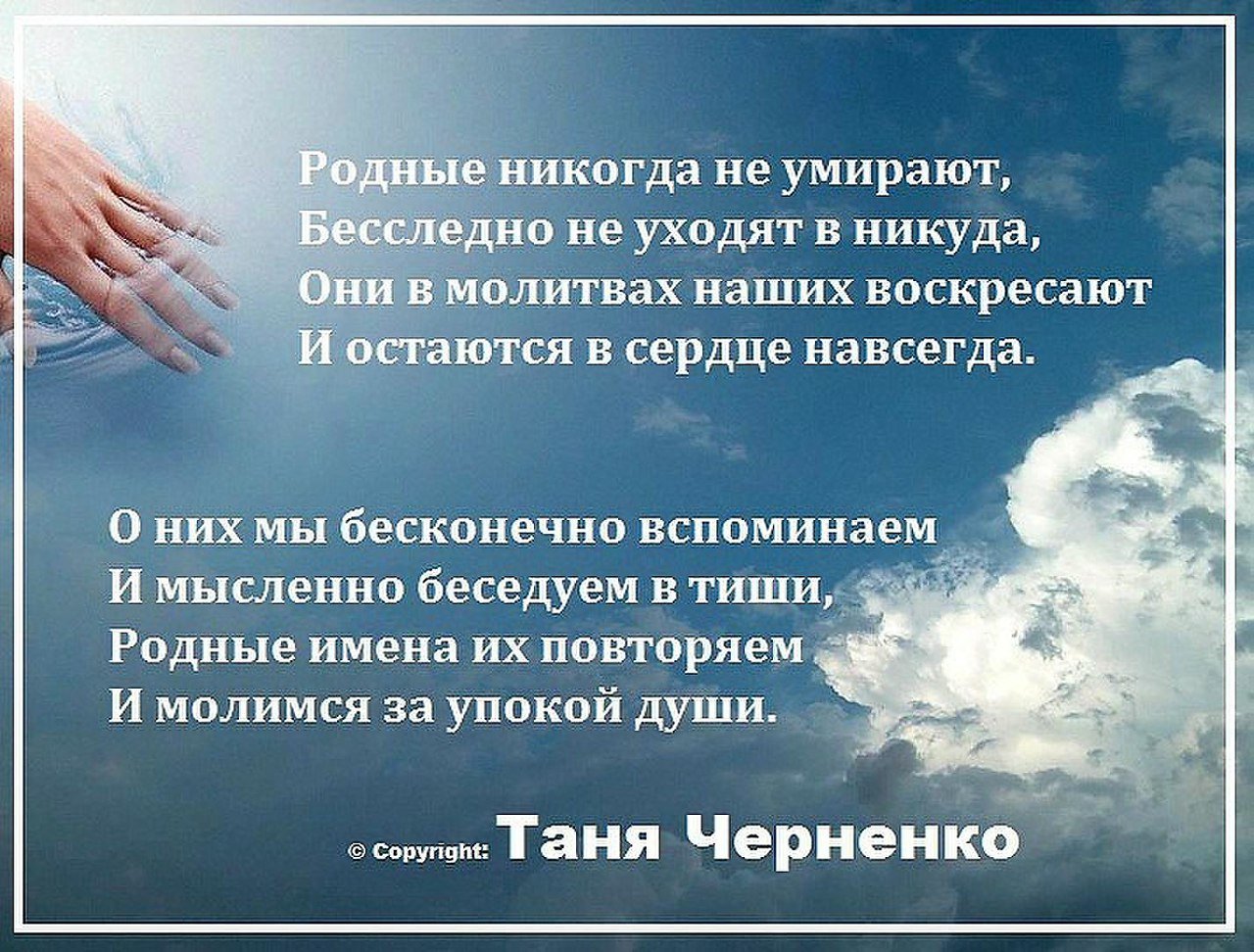 Картинки о смерти близкого