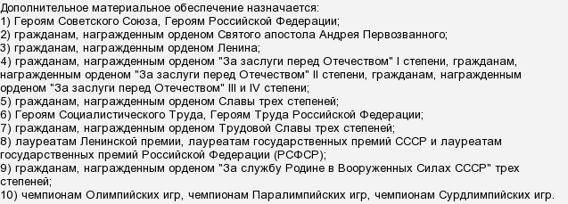 Выход на пенсию ветеранов труда. Надбавки к пенсии за государственные награды. Надбавка к пенсии госнаграды. Надбавка к пенсии за звание заслуженный работник. Надбавка военным к пенсии за госнаграды.